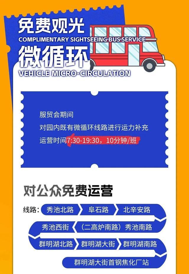 2025年服贸会｜文旅服务专题精彩亮相！