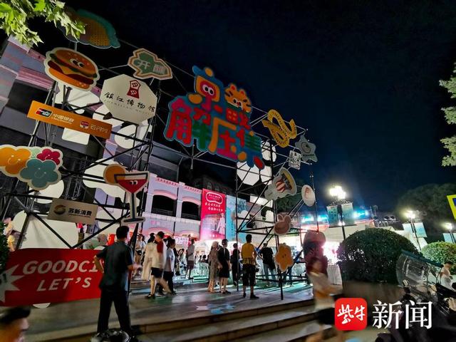 市集烟火赛事热浪艺术绽放！镇江润州“文旅➕”融合“组合拳”燃爆周末