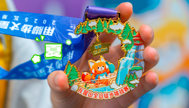 秋假必冲！瓦屋山免门票赏秋，徒步挑战拿奖牌！