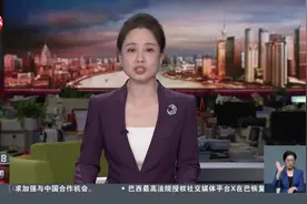 仅凭一张童年照片 上海警方找回走失15年的女孩视频封面