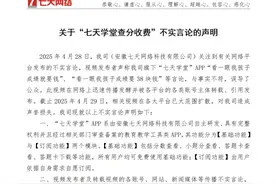 看一眼孩子成绩就要钱？一公司回应：基础功能免费使用图片