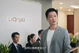 焕新品牌形象  链家官宣吴京为品牌代言人图片