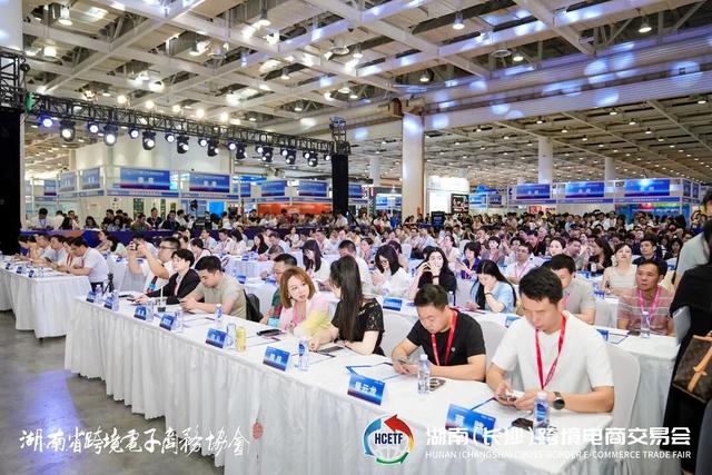 优品出海，湘链全球——2025湖南（长沙）跨境电商交易会启幕