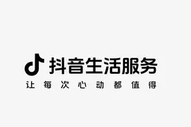 抖音生活服务下调综合类商家保证金，多类目商家受益图片