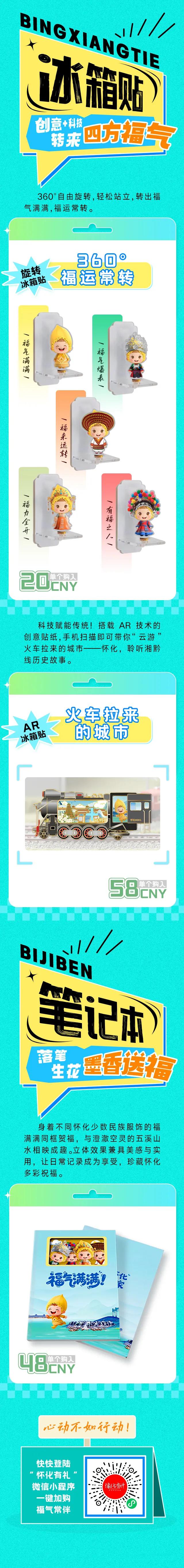 长图丨“福满满”文创来了！一键收获满满福气