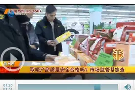 荆州市面上的暖手宝、热水袋质量合格吗？市场监管帮您查图片