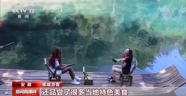 住得更长 玩得更深 外国游客热衷于探索“宝藏景点”