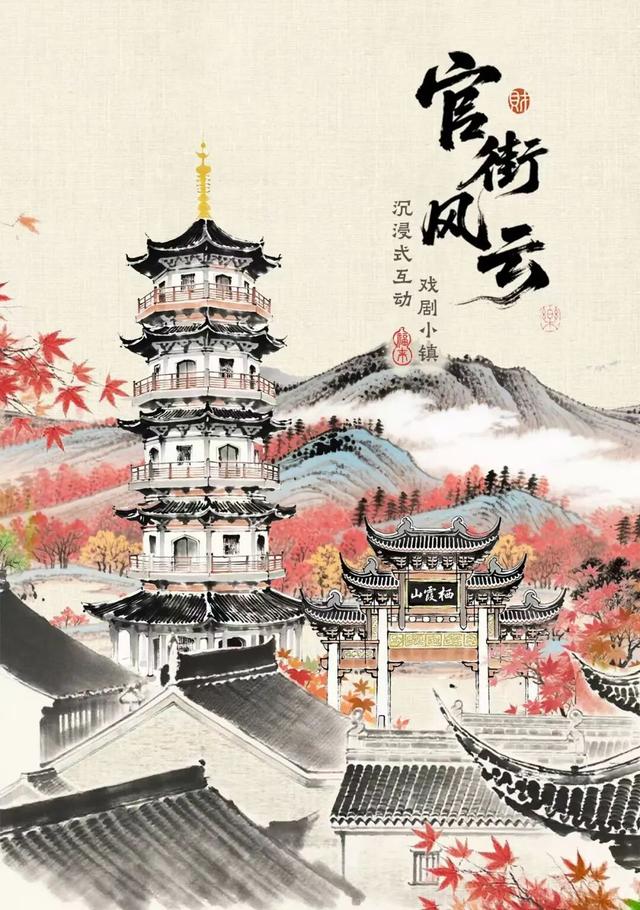 全国前三，南京栖霞山！