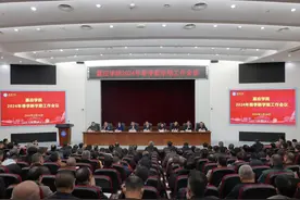 推动学校高质量发展！2024年嘉应学院将这样做图片