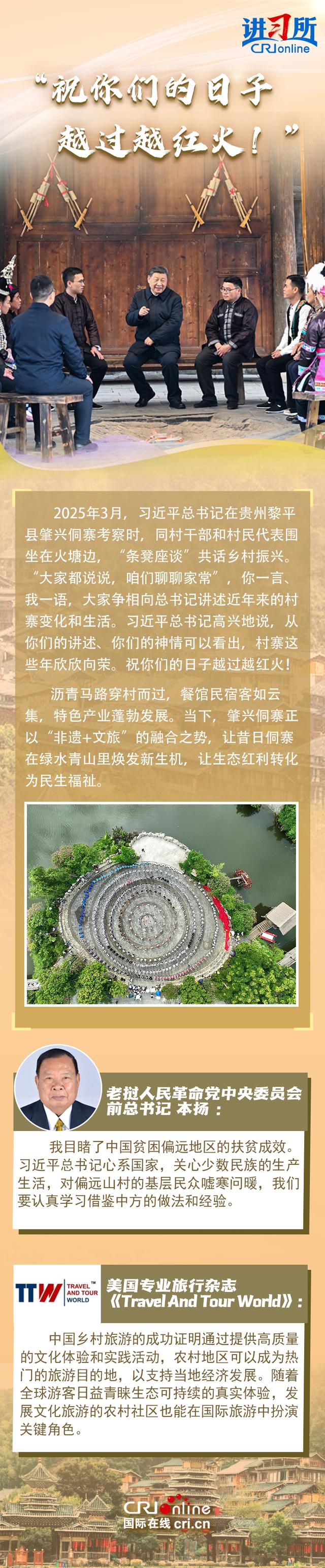 【讲习所·中国与世界】“这日子过得越来越有盼头儿！” 第3张