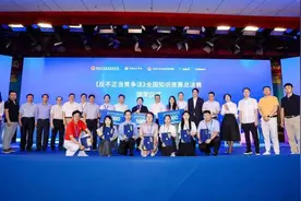 《反不正当竞争法》全国知识竞赛总决赛在深圳落幕图片