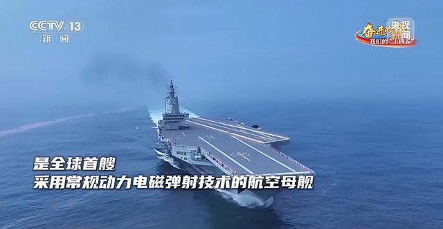 福建舰海试告捷 三型舰载机成功起降