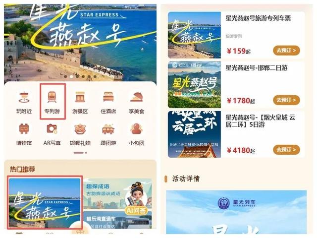 邯郸开行全景观光列车！