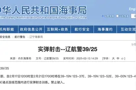 航行警告！明日实弹射击训练图片