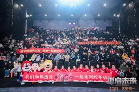 “熊出没”导演：想通过光头强给观众带去勇气图片