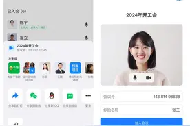 微信上能用钉钉开会了，网友热议：更方便但是否会增加工作量？图片