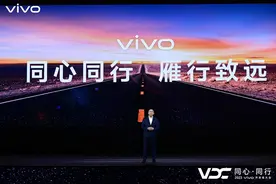 vivo发布自研蓝心大模型及OriginOS 4系统 多领域创新成果亮相图片