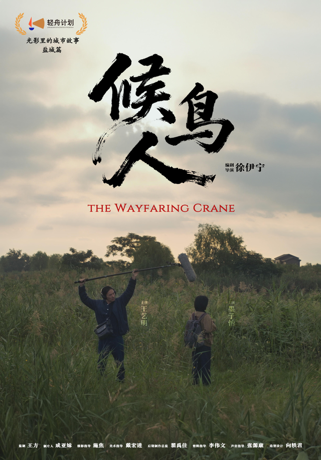 这些盐城风景，藏在近年的金鸡百花电影节里