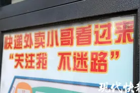 一眼望到，外卖小哥送餐不再走“迷宫”！人大代表一纸建议带来近500个小区标识图片