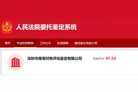 问界M7事故后车主公布鉴定报告称数据被人为修改，赛力斯、鉴定机构齐回应图片