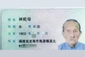 福建最长寿老人出殡 膝下子孙100多人图片