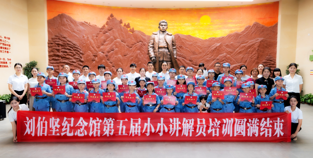 巴中红色文旅(64) | 刘伯坚纪念馆 第五届“小小讲解员”公益培训活动圆满结束