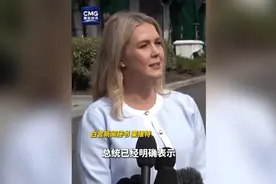 果然视频·看天下|白宫完全支持以军重启加沙战事，遭网友指责图片