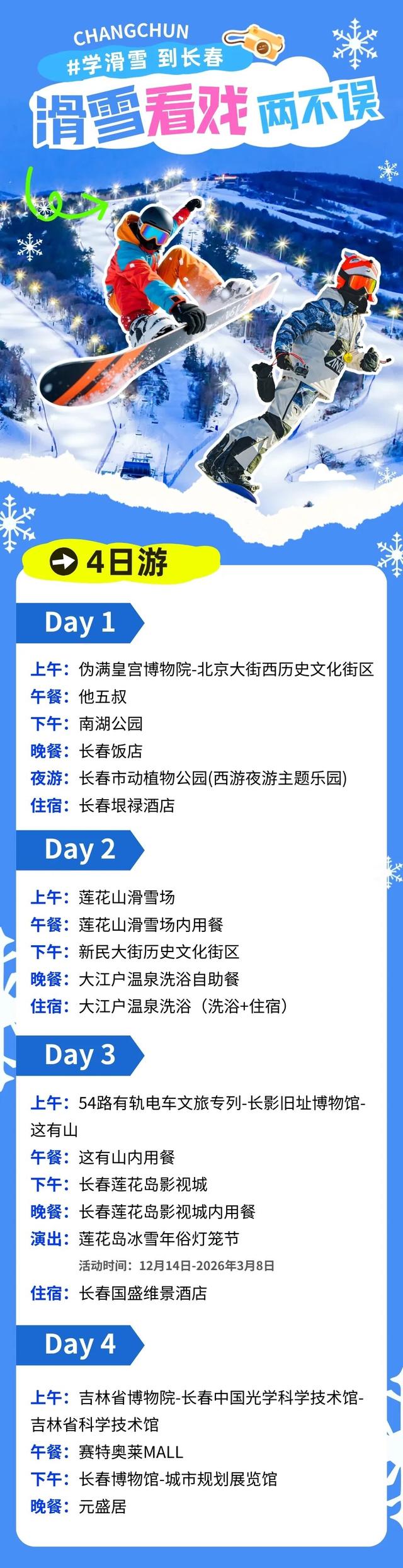 抢先“剧透”！12月27日正式开园