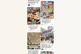 舍不得！今日正式撤场，街坊组团扫货，已陪伴广州人28年的“平靓正”宝藏地……图片