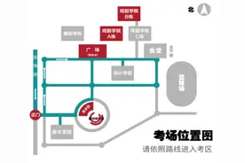 山东省2025年艺考表（导）演类专业统一考试考生须知来了图片