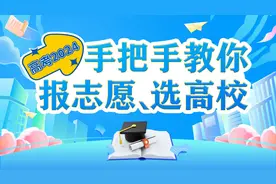 高考2024·手把手教你报志愿丨今年西安电子科技大学招生专业“新”在何处？图片