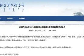 3月3日起开始填报！图片