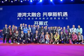 2300余位琼籍乡亲都来了！海南携手广东举办了这样一场盛会图片