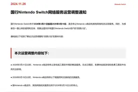 巨头宣布：这项服务即将停止！网友：这一天还是来了图片