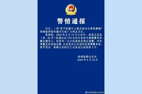 “男子卧铺车上脱衣面对女乘客裸睡”，警方通报！图片