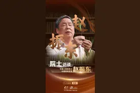 行动派·院士访谈｜赵振东：端牢中国饭碗，育种家的责任比天大图片