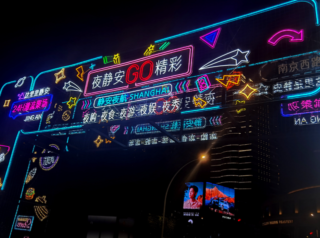 “微醺夜巷”来了，夜静安就是如此松弛惬意丨静安“夜”精彩