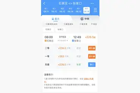 直达票开售！走啊，去张家口……图片