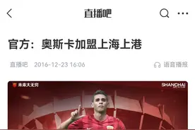 金元时代正式终结！盘点中超历史20贵引援：多少转会曾轰动一时？图片