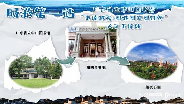2025年“品读湾区”9+2城市悦读之旅启航