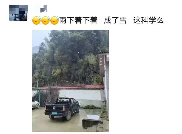 刚刚！凤凰山下雪啦！是真的！