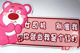 组图｜长沙街头“个性车贴”迷人眼 要时尚更要注意安全图片