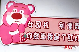 组图｜长沙街头“个性车贴”迷人眼 要时尚更要注意安全图片