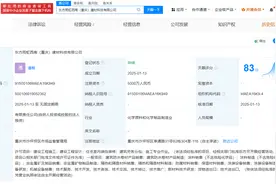 东方雨虹成立西南建材科技公司  注册资本5000万元图片