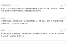 V观话题丨老人吃冰箱冷藏瑞士卷去世，夏天如何防范“冰箱杀手”？图片