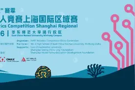 抢票锁定！国际顶级青少年机器人大赛登陆上海图片