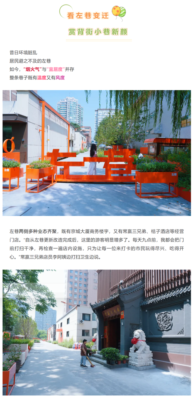 遗憾，见过亮马河的日落，却没到这条小巷走一走