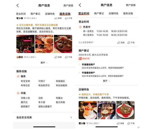 大众点评的本质是真实的“本地生活赛博黄页”