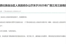 广西人，拼了！图片