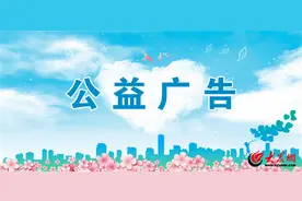 2024济宁市公益广告创意大赛征稿开始啦图片